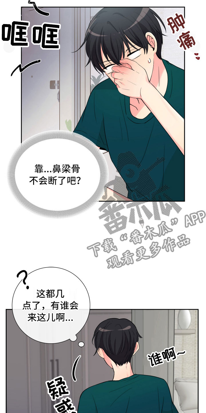 禁止恋爱的世界讲的是什么漫画,第13章：面试合格2图