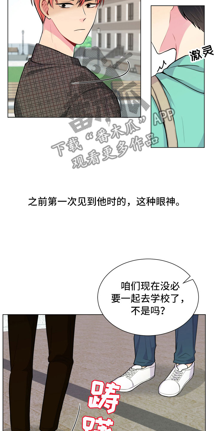 禁止恋爱abo漫画,第10章：双面做派1图