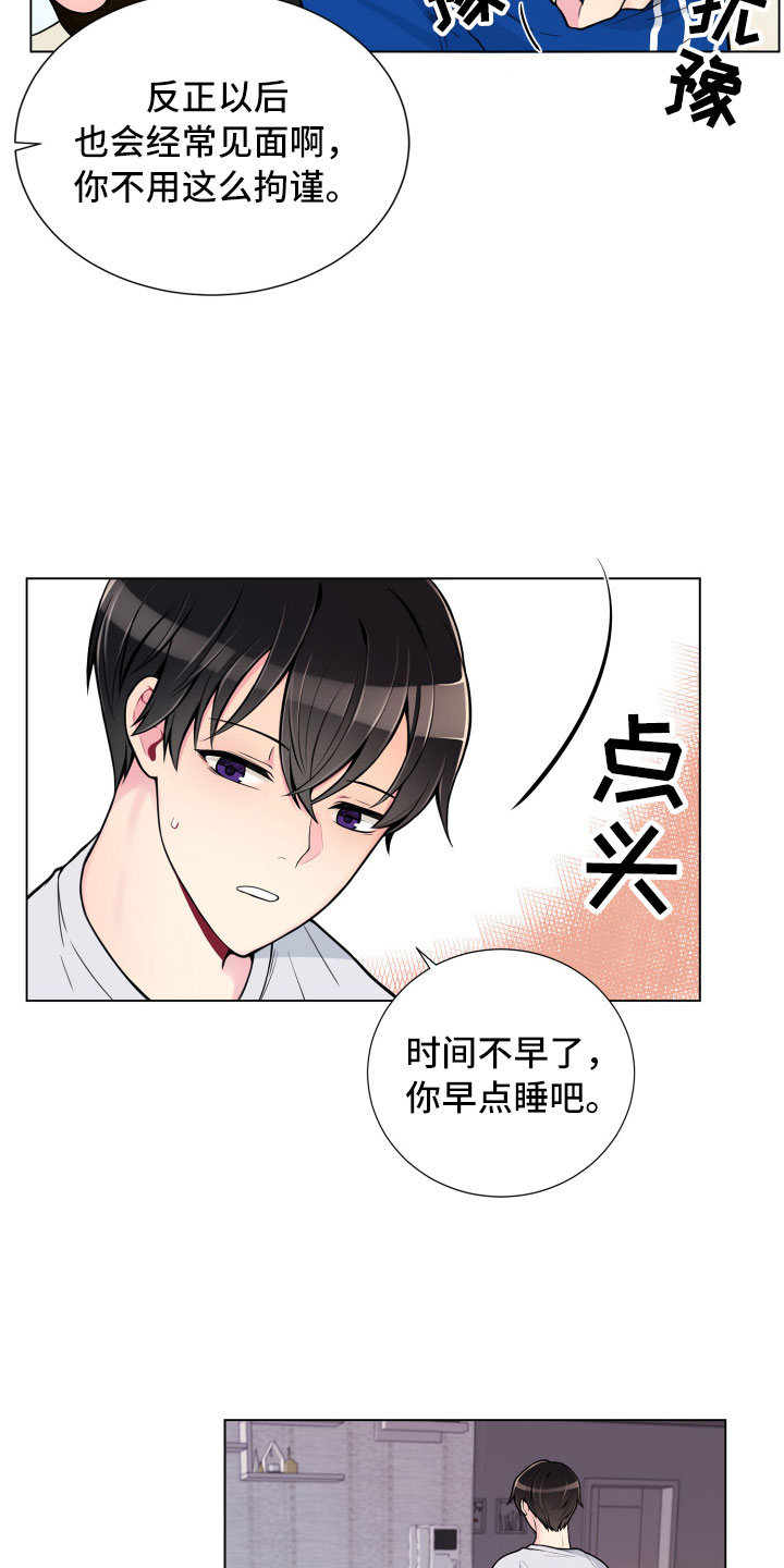 禁止恋爱免费阅读漫画,第8章：一门之隔2图