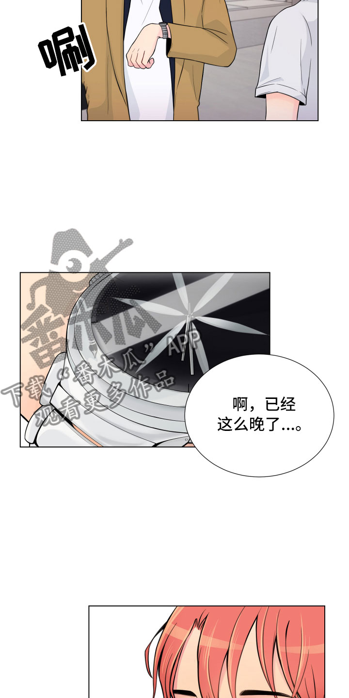 禁止恋爱的世界讲的是什么漫画,第7章：新的男友1图