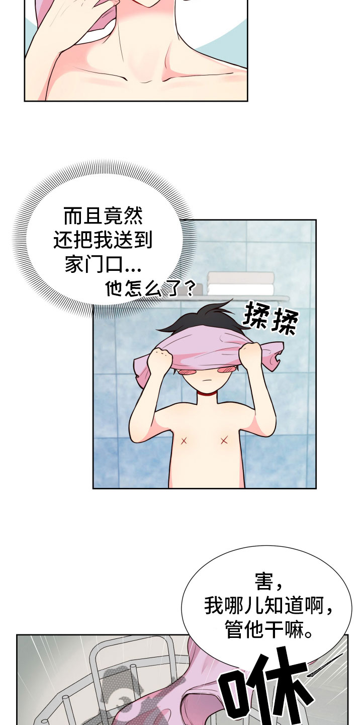 禁止恋爱对象解说动漫漫画,第19章：什么关系2图