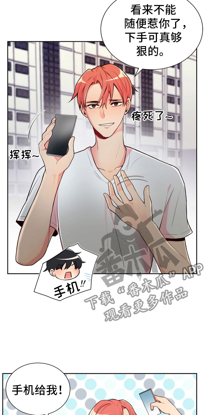 禁止恋爱对象权率漫画,第18章：要兼职吗？2图