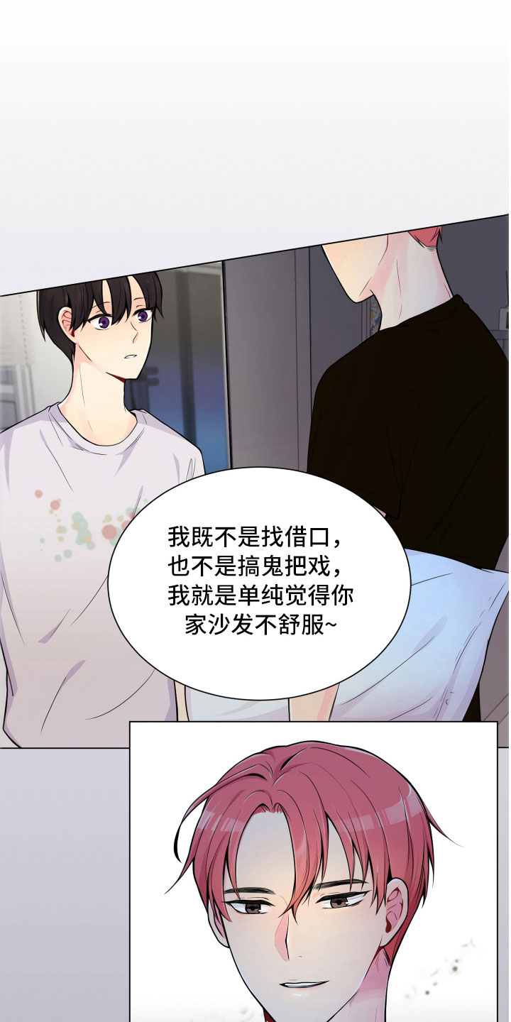 禁止恋爱善良小娘子免费看漫画,第9章：不眠之夜1图