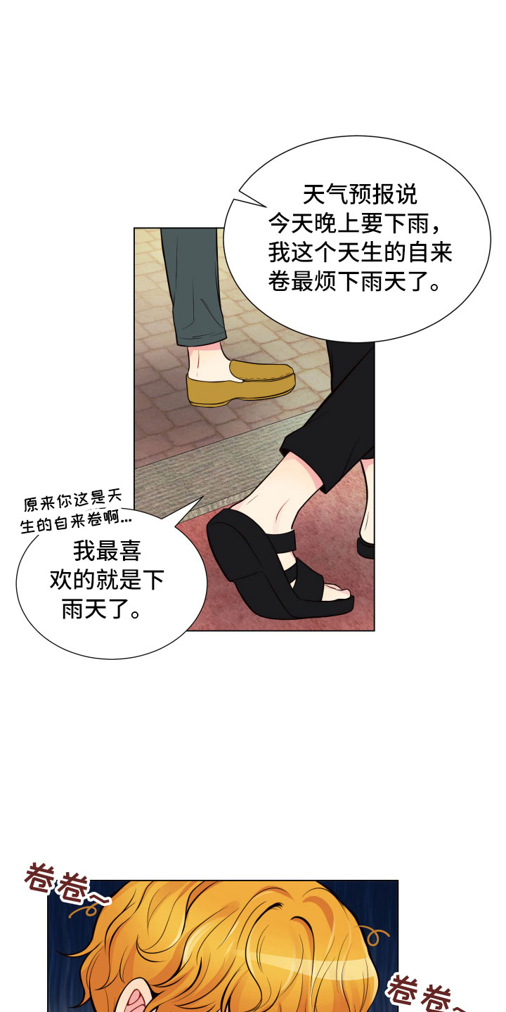 恋爱对象的英文漫画,第13章：面试合格2图