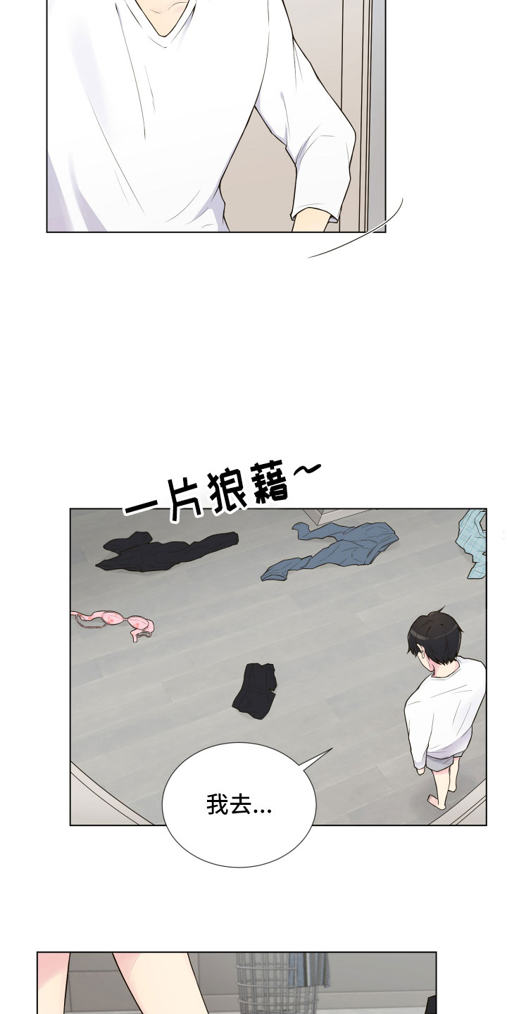 禁止恋爱的世界讲的是什么漫画,第1章：疯女人1图
