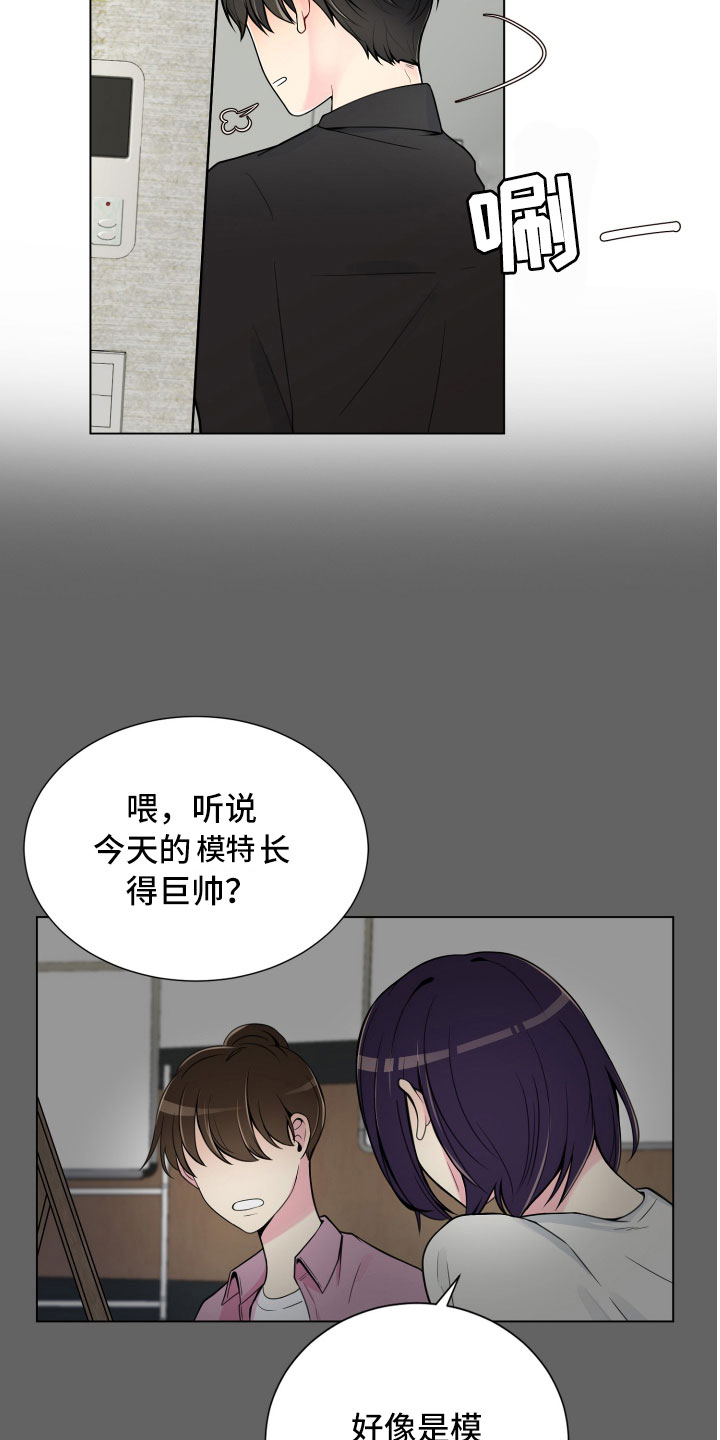 禁止恋爱的世界男主最后选谁漫画,第5章：姐弟吵架2图