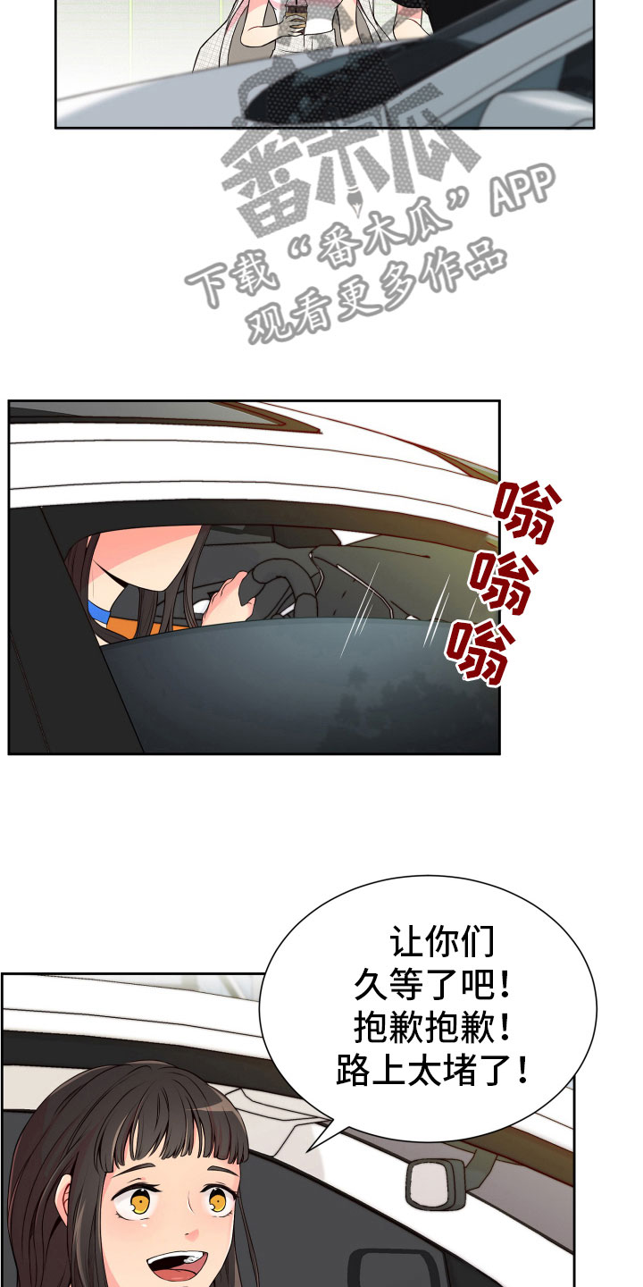 禁止恋爱什么意思漫画,第20章：好奇的事1图