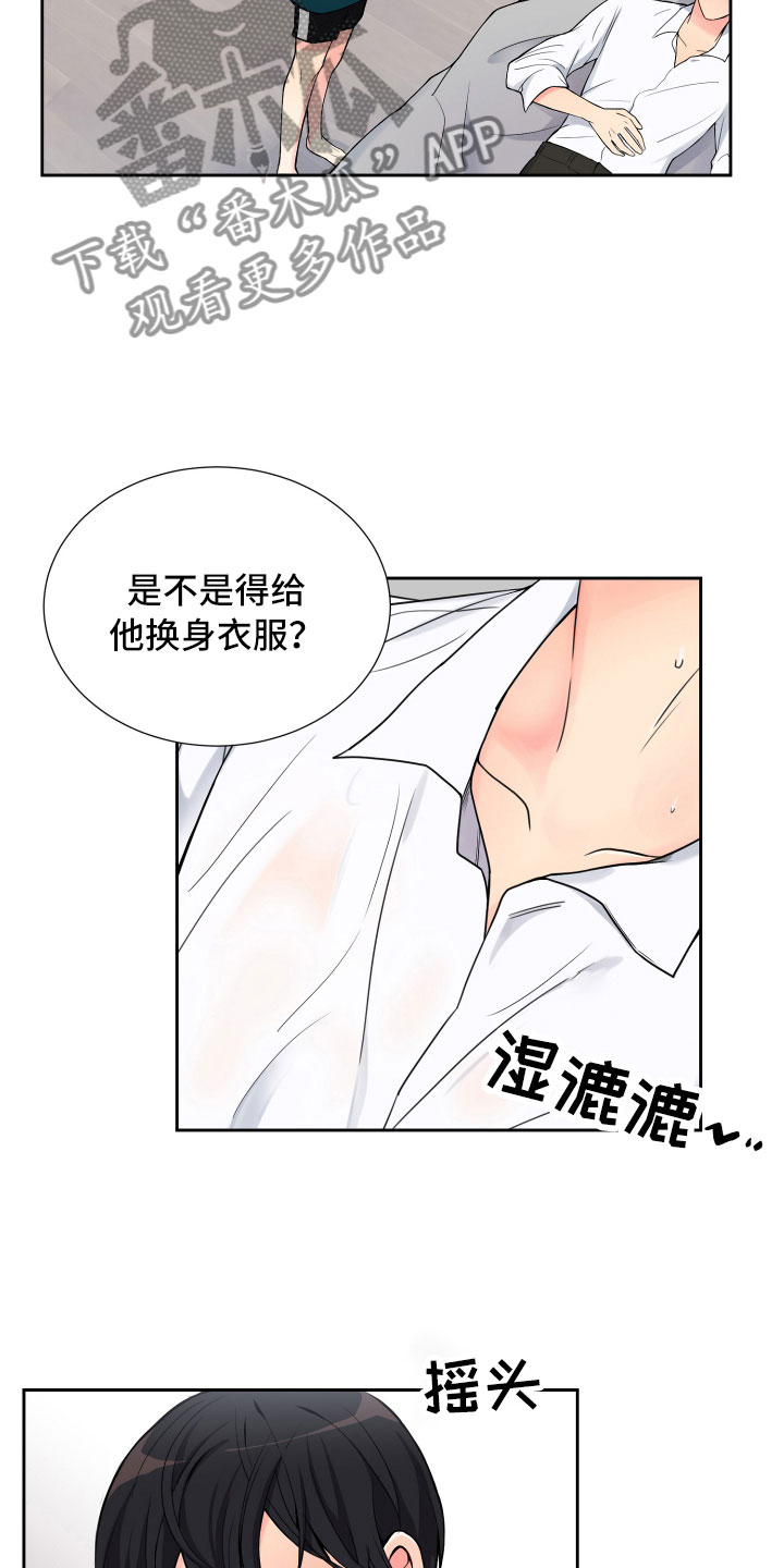 柳智敏恋爱对象漫画,第14章：意想不到1图