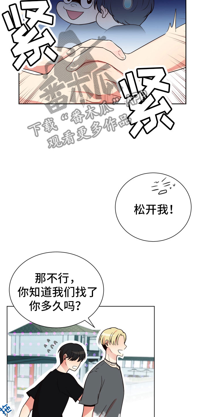 禁止恋爱的世界讲的是什么漫画,第21章：卑鄙的家伙1图