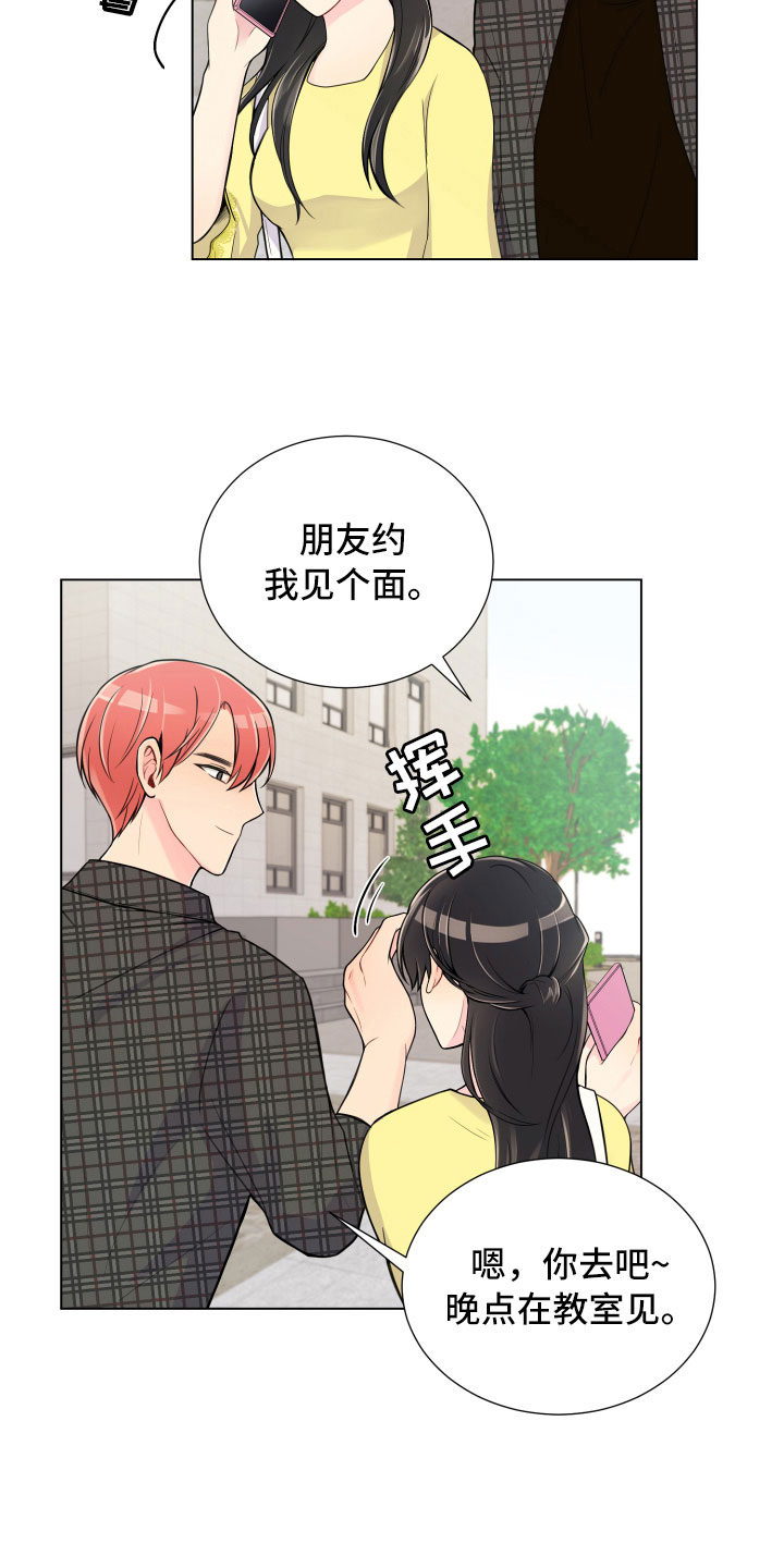 禁止恋爱的行业漫画,第10章：双面做派2图