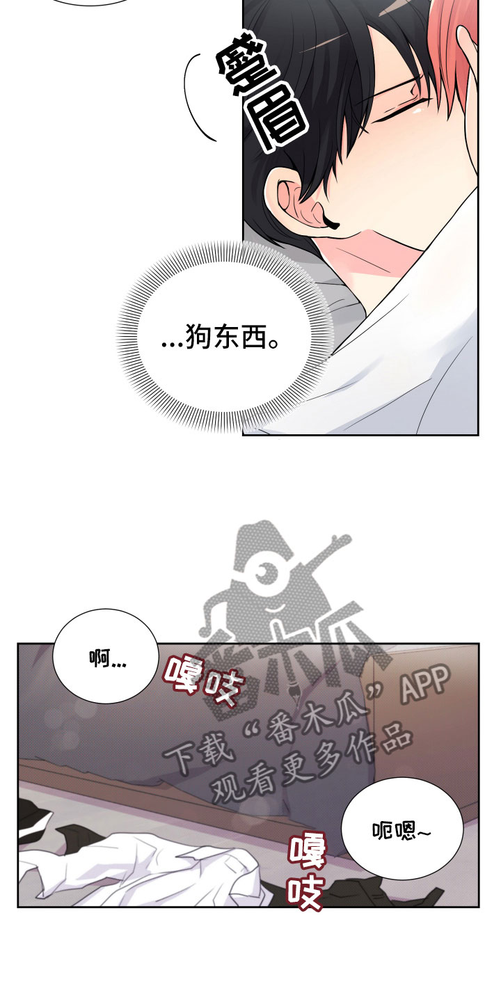 禁止恋爱的世界在线观看樱花动漫免费版漫画,第15章：保持一致1图