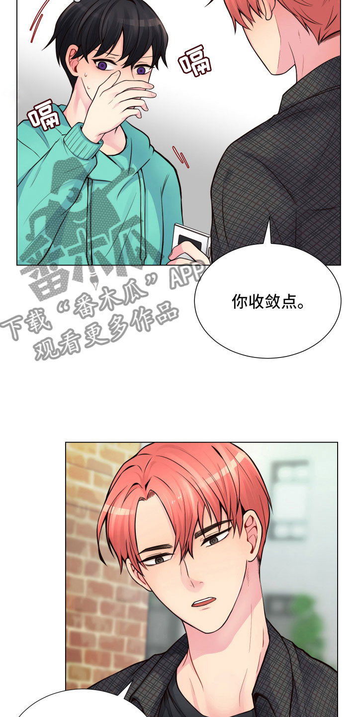 禁止恋爱的世界讲的是什么漫画,第11章：哑口无言1图