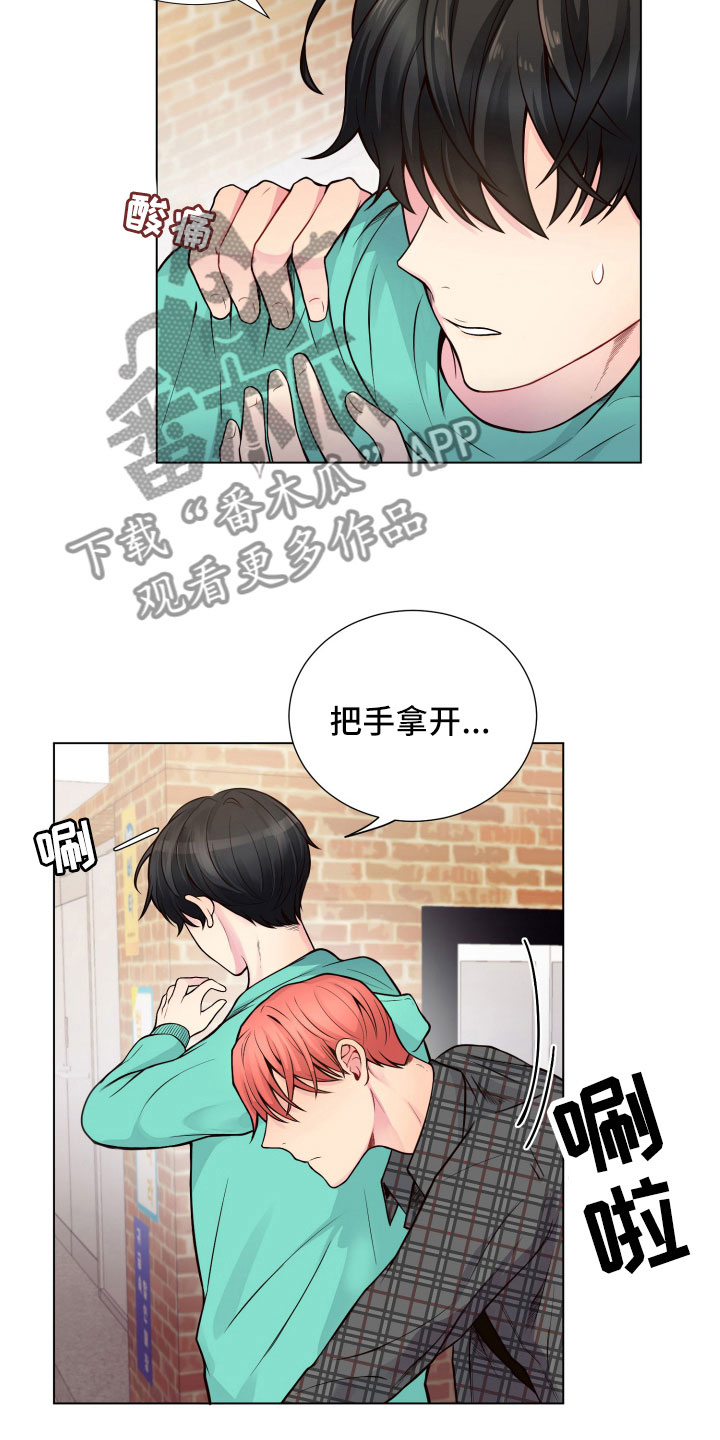 禁止恋爱表情包漫画,第11章：哑口无言1图