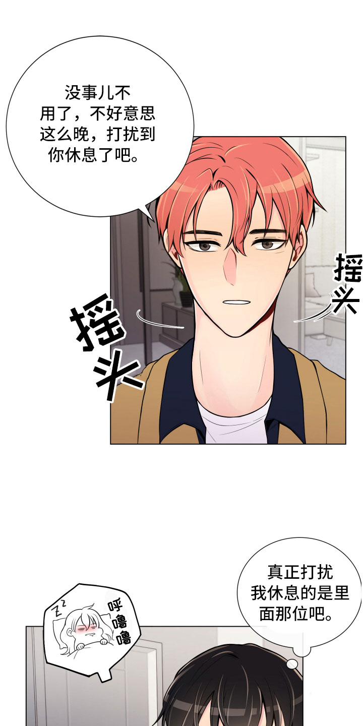 禁止恋爱的世界亲吻片段漫画,第7章：新的男友2图