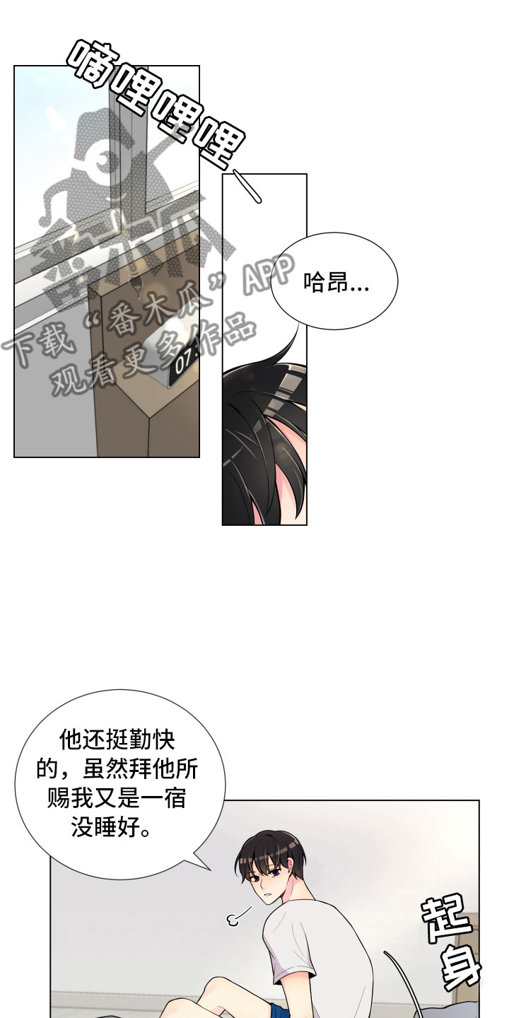 谷爱凌恋爱对象漫画,第10章：双面做派1图