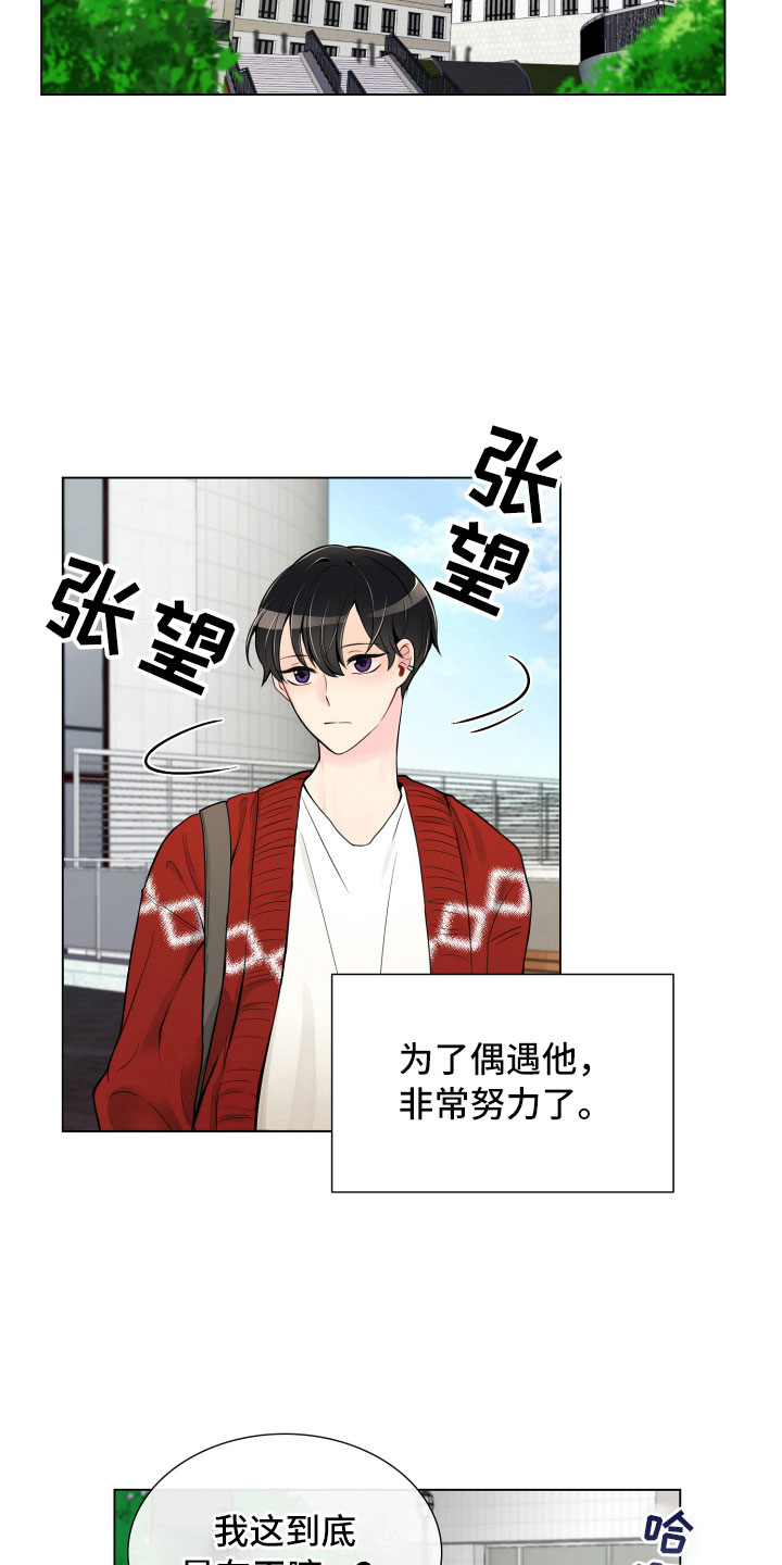 禁止恋爱电影漫画,第6章：没有那么难2图