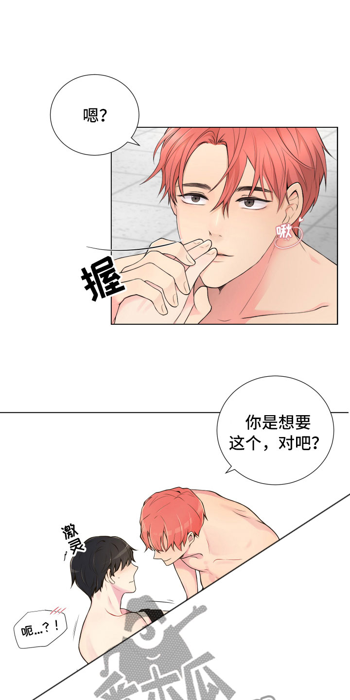 禁止恋爱的壁纸漫画,第4章：厕所偶遇2图