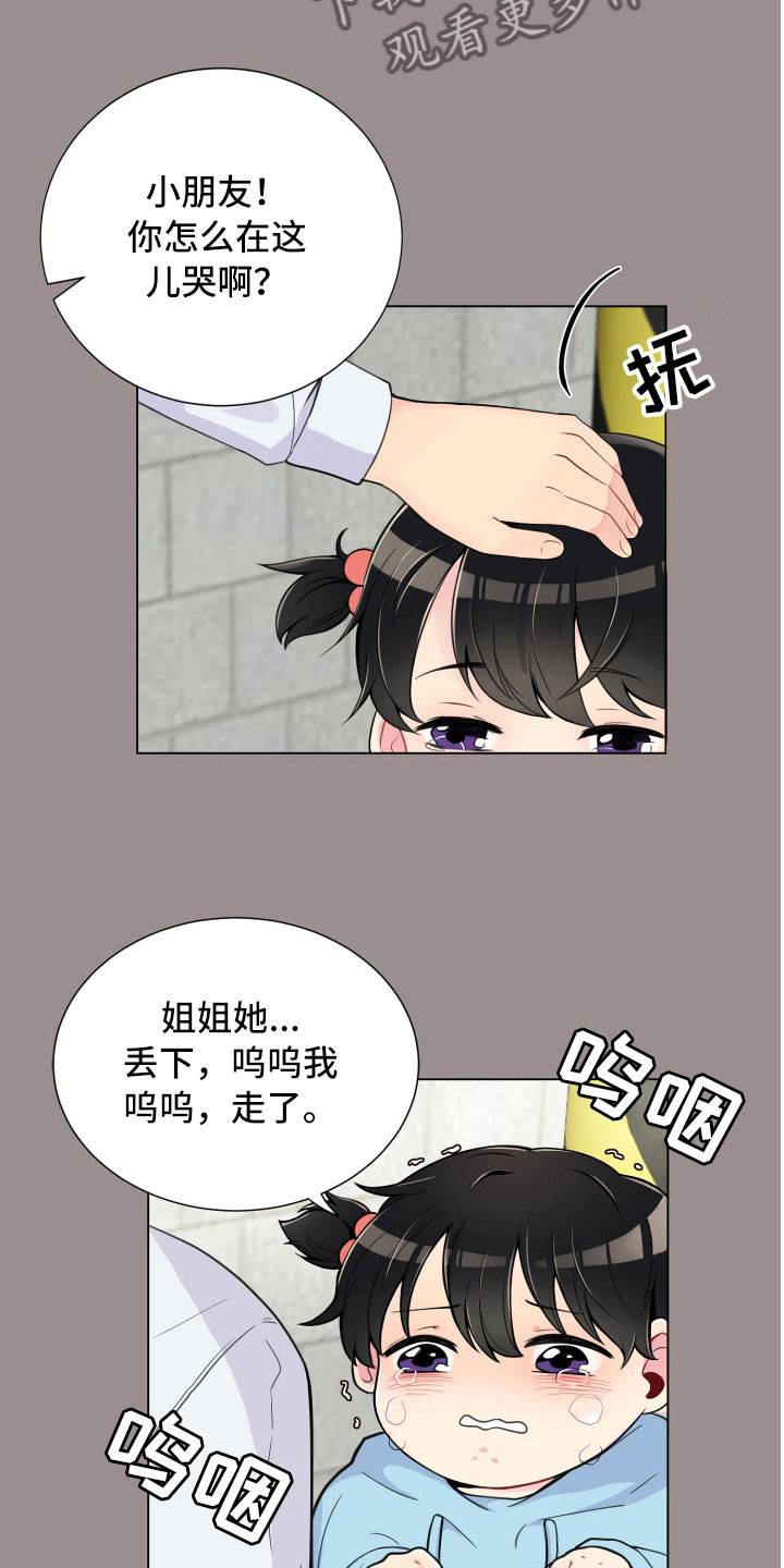 恋爱对象的英文漫画,第6章：没有那么难1图