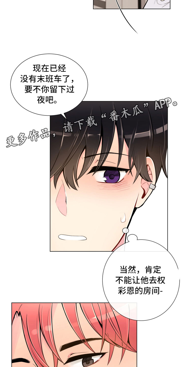 姜升润恋爱对象漫画,第8章：一门之隔2图