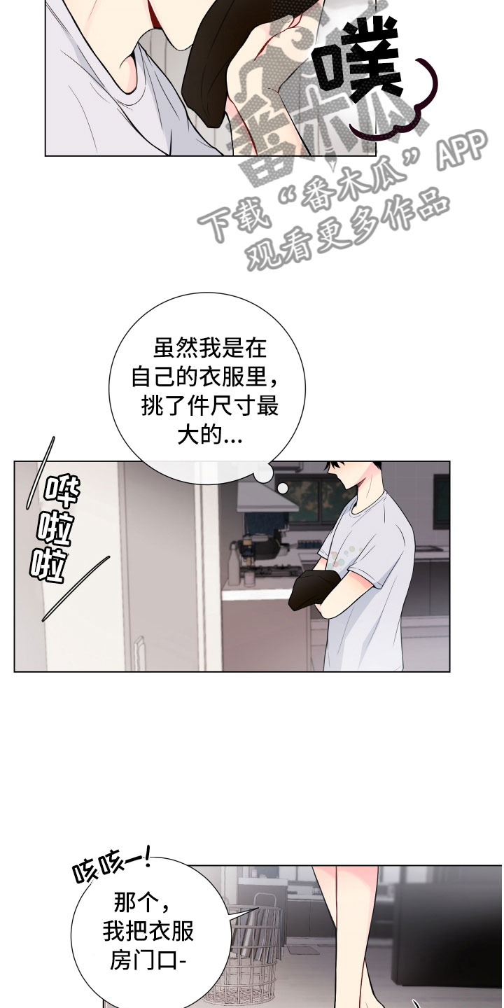 恋爱对象的英文漫画,第8章：一门之隔2图