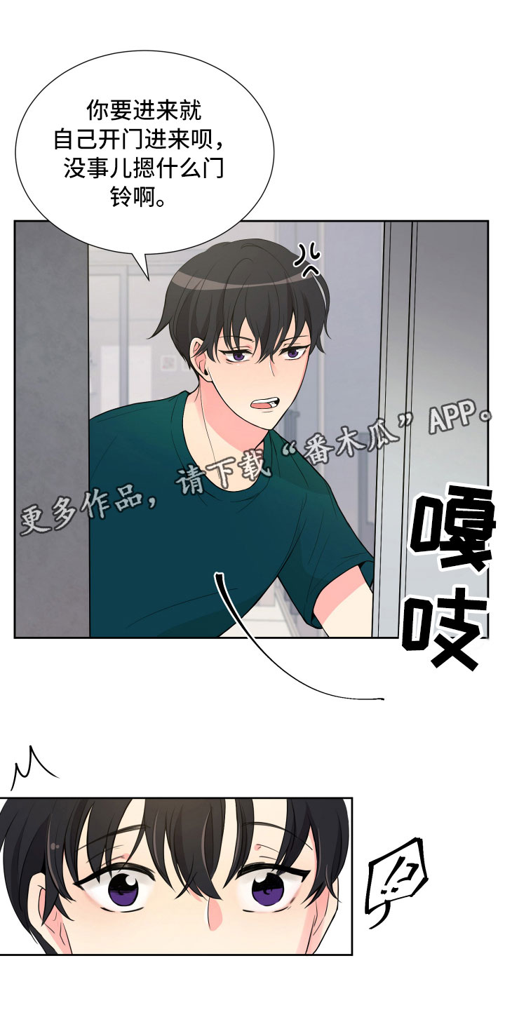禁止恋爱的世界讲的是什么漫画,第13章：面试合格2图