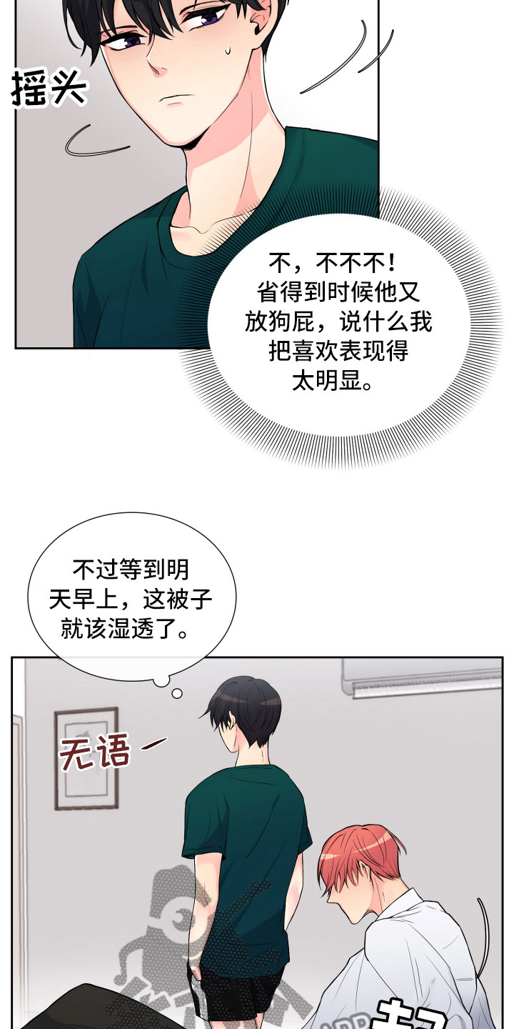 柳智敏恋爱对象漫画,第14章：意想不到2图