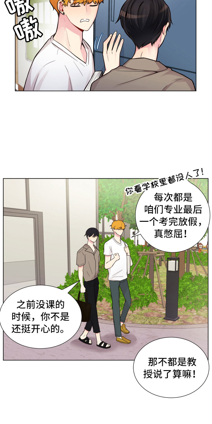 禁止恋爱的世界男主和谁在一起了漫画,第13章：面试合格2图