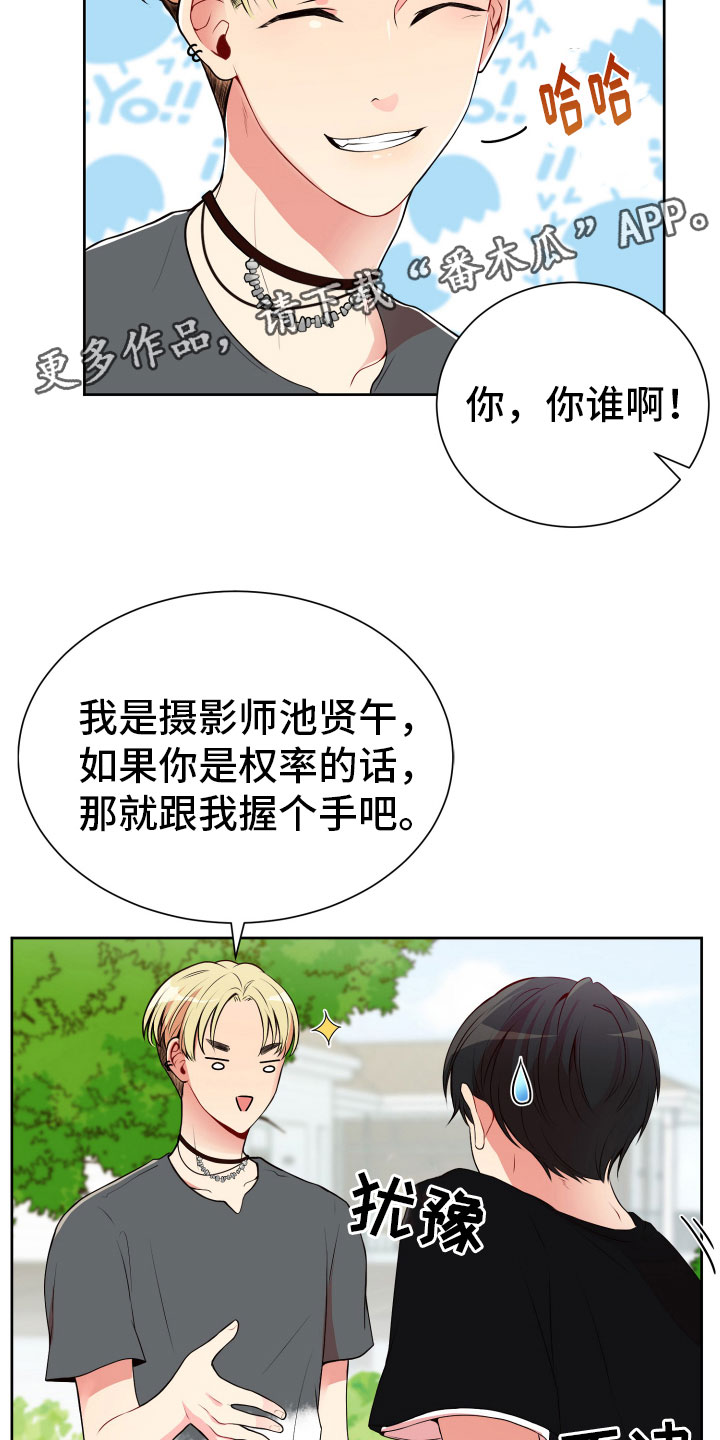 禁止恋爱的世界讲的是什么漫画,第21章：卑鄙的家伙1图