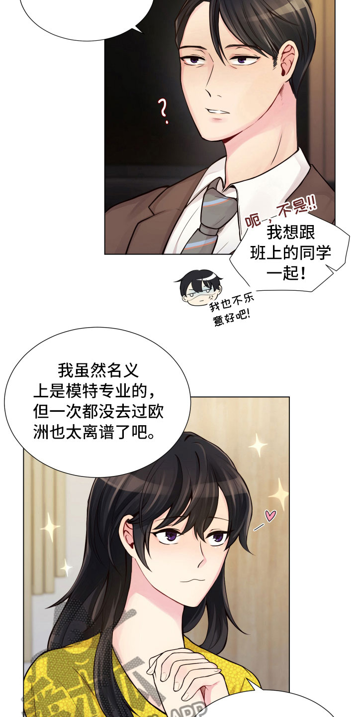 禁止恋爱的头像漫画,第12章：三个月2图