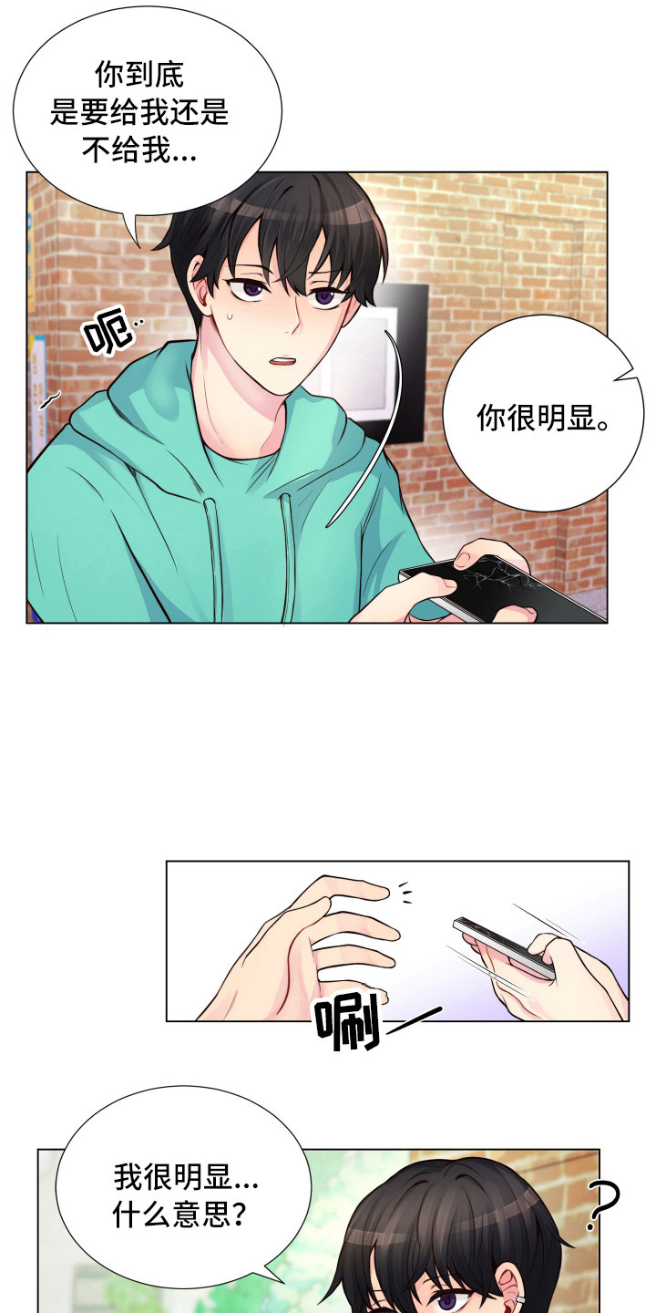 禁止恋爱的世界第一季漫画,第11章：哑口无言1图