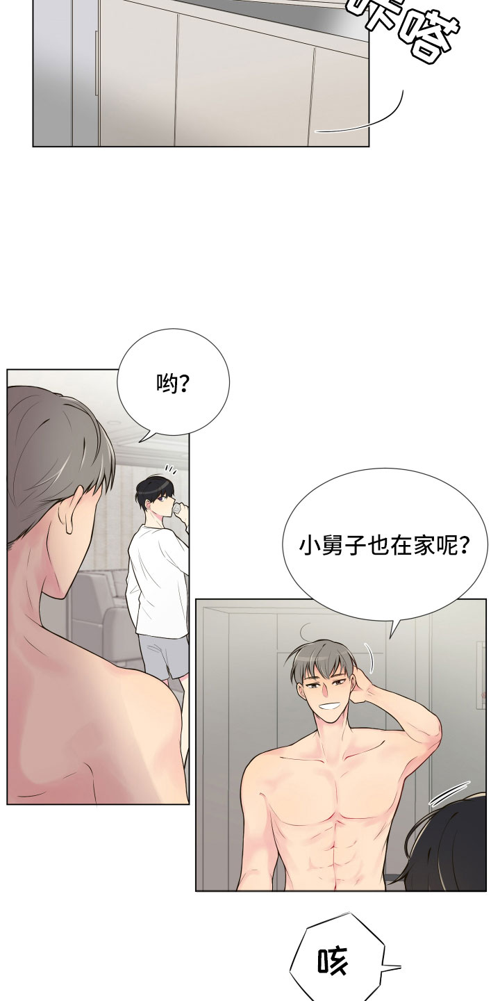 禁止恋爱的世界讲的是什么漫画,第1章：疯女人2图