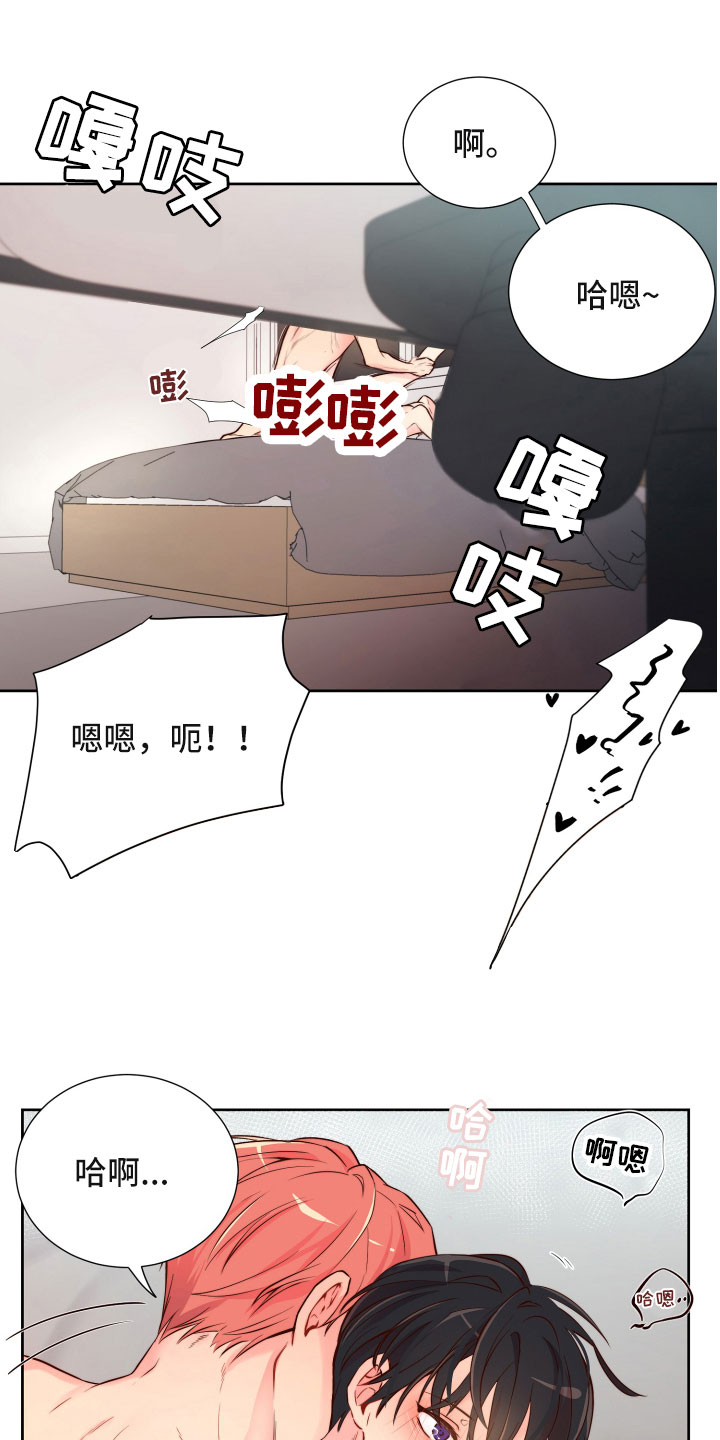 禁止恋爱的世界讲的是什么漫画,第15章：保持一致1图