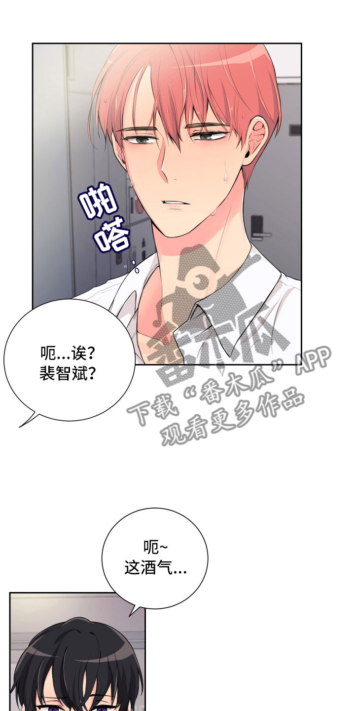 恋爱期间喊对象什么漫画,第14章：意想不到1图