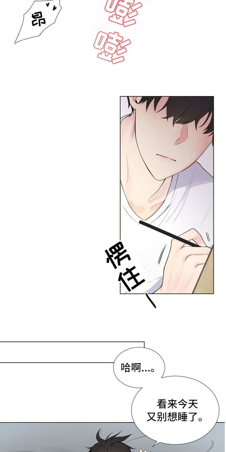 恋爱禁止的世界漫画,第1章：疯女人1图