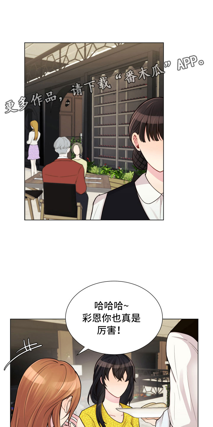 姜升润恋爱对象漫画,第12章：三个月1图