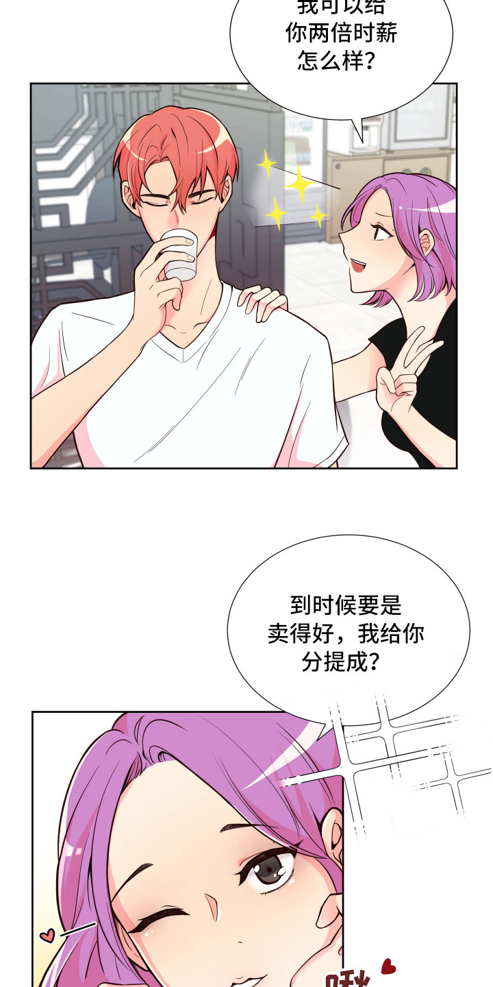 禁止谈恋爱的男女漫画,第17章：就餐被扰2图