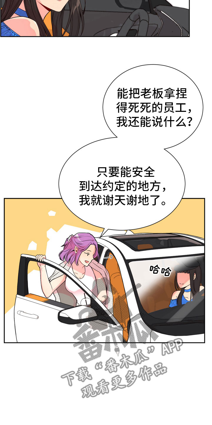 禁止恋爱什么意思漫画,第20章：好奇的事2图