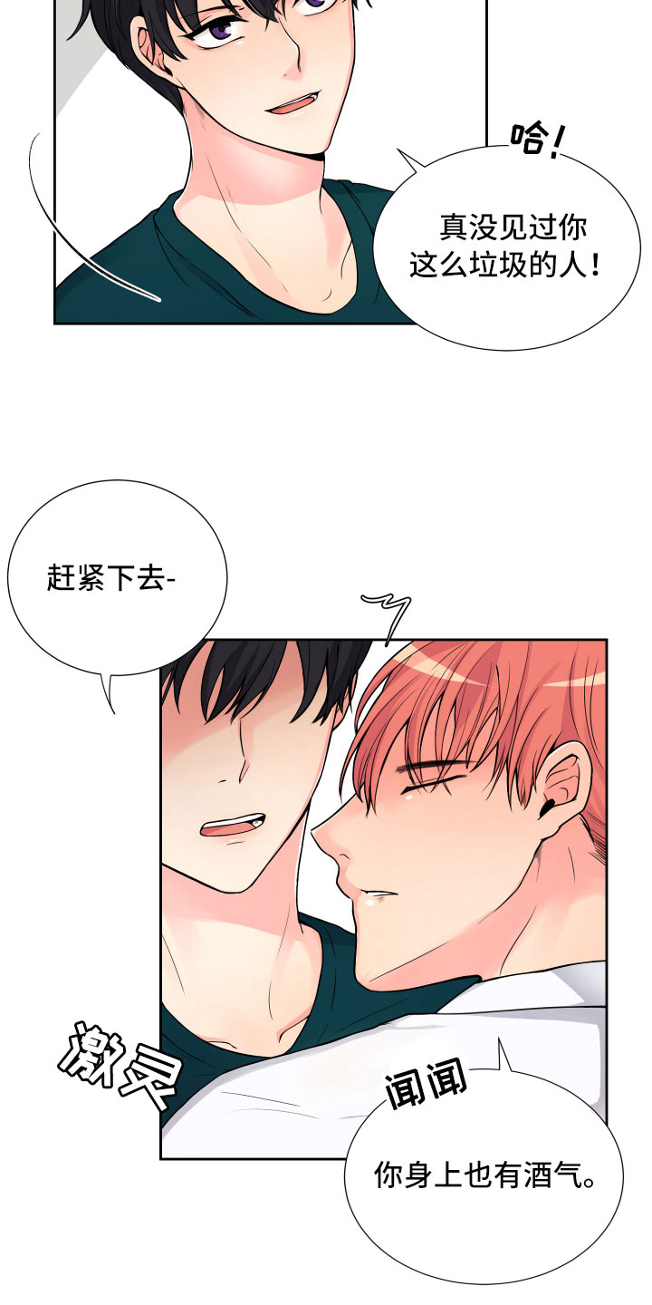 禁止恋爱的世界讲的是什么漫画,第14章：意想不到1图