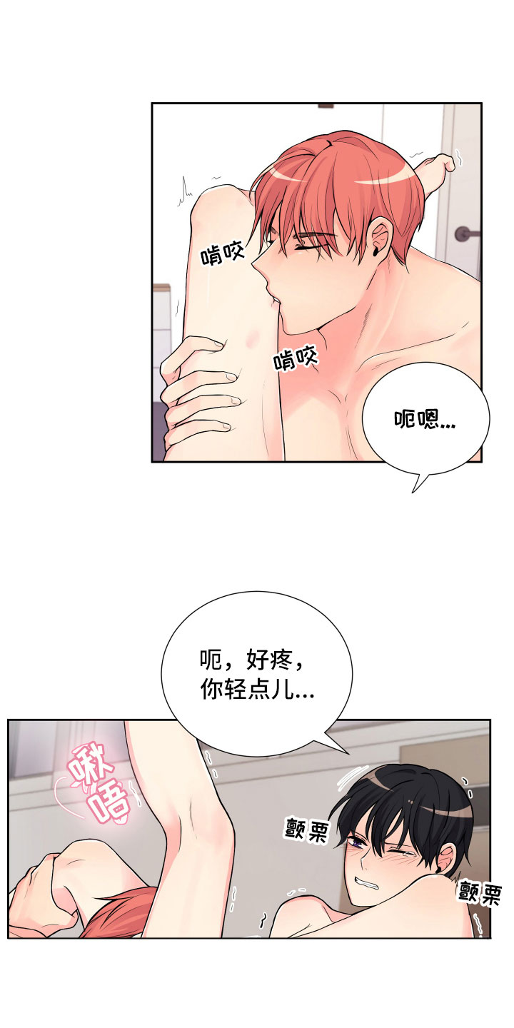 禁止恋爱的世界在线观看樱花动漫免费版漫画,第15章：保持一致2图