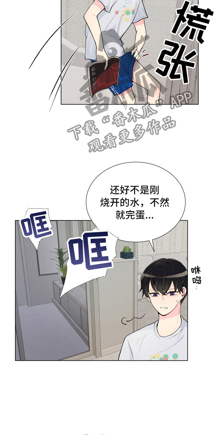 禁止恋爱善良的小娘子剧情介绍漫画,第7章：新的男友1图