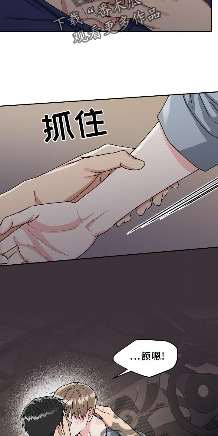 虎的孩子视频漫画,第23章：绝景1图