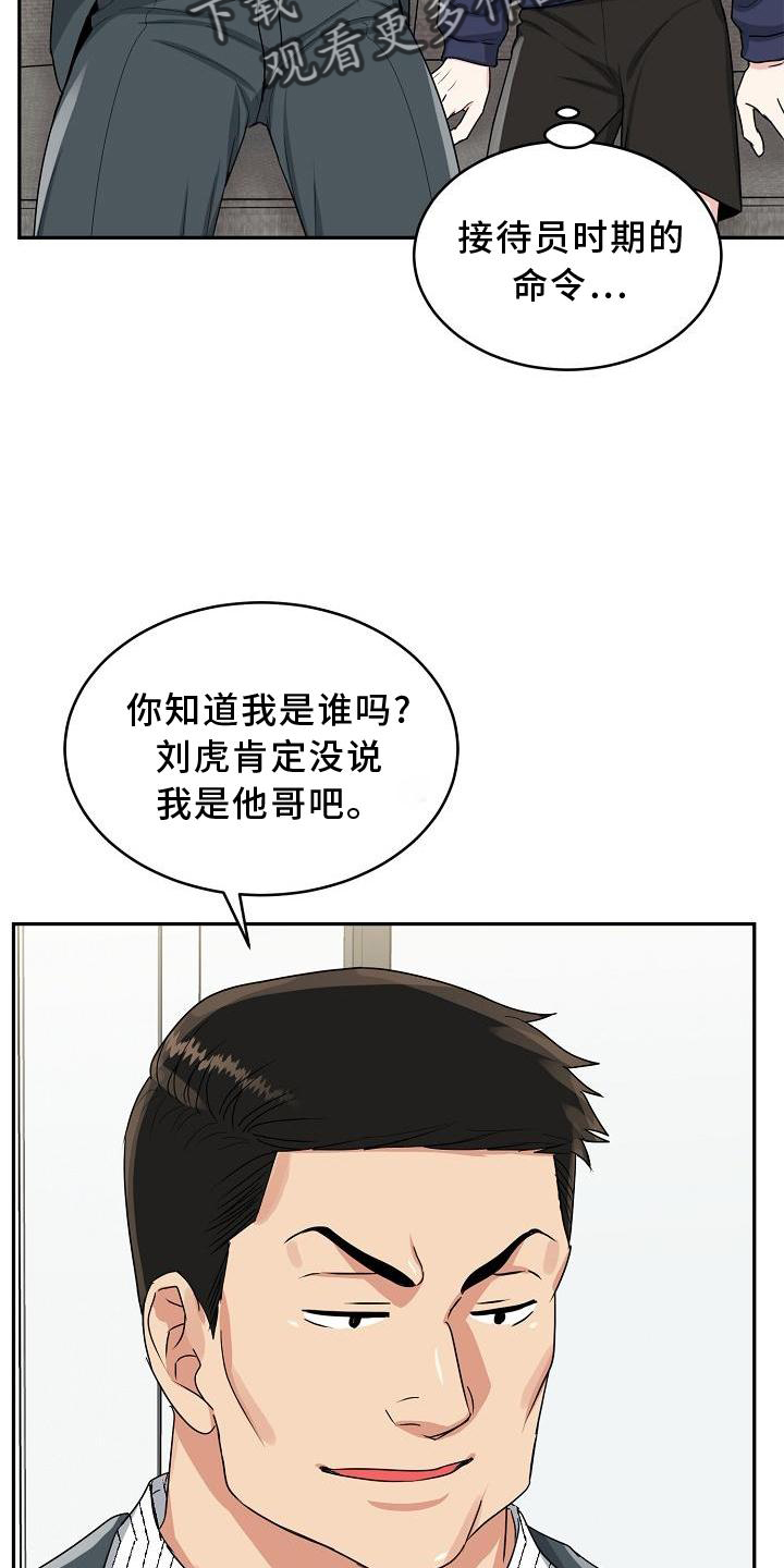 虎的孩子漫画下拉式漫画,第30章：忍受1图