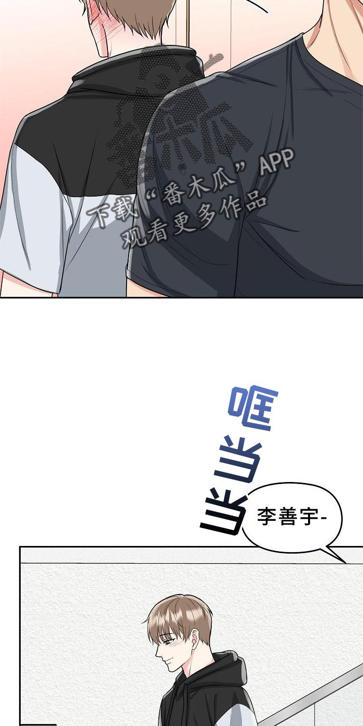 虎的笔画漫画,第28章：吃饭1图