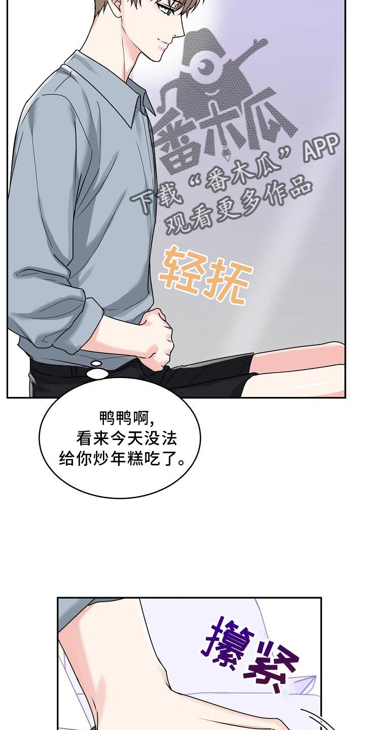 属虎的孩子怎么起名字漫画,第18章：没事1图