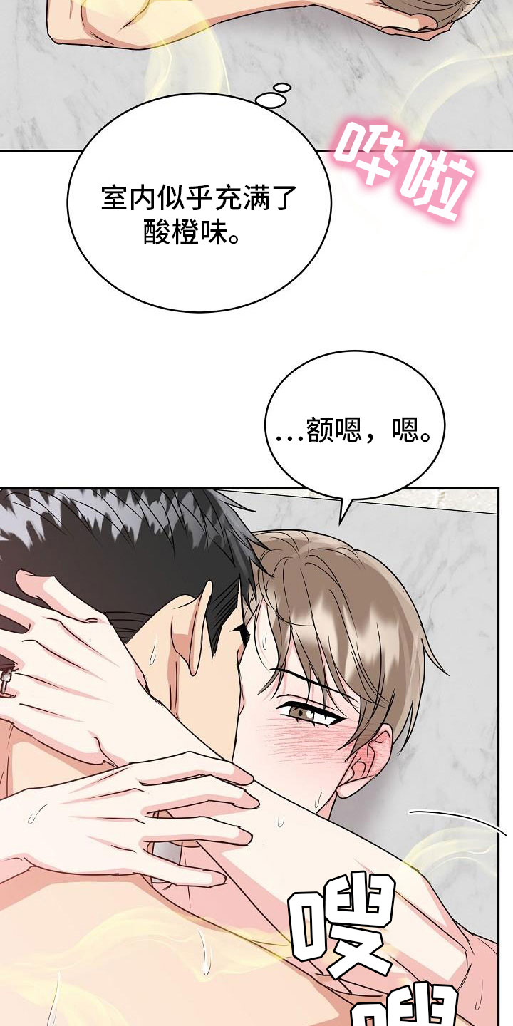 我是一个马虎的孩子漫画,第51章：真可爱2图