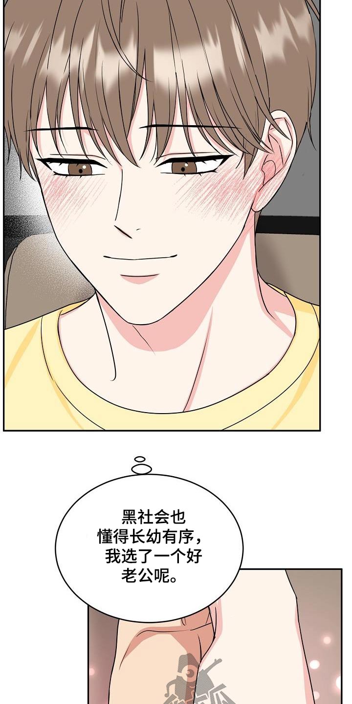 虎的孩子属什么好漫画,第41章：奶奶2图