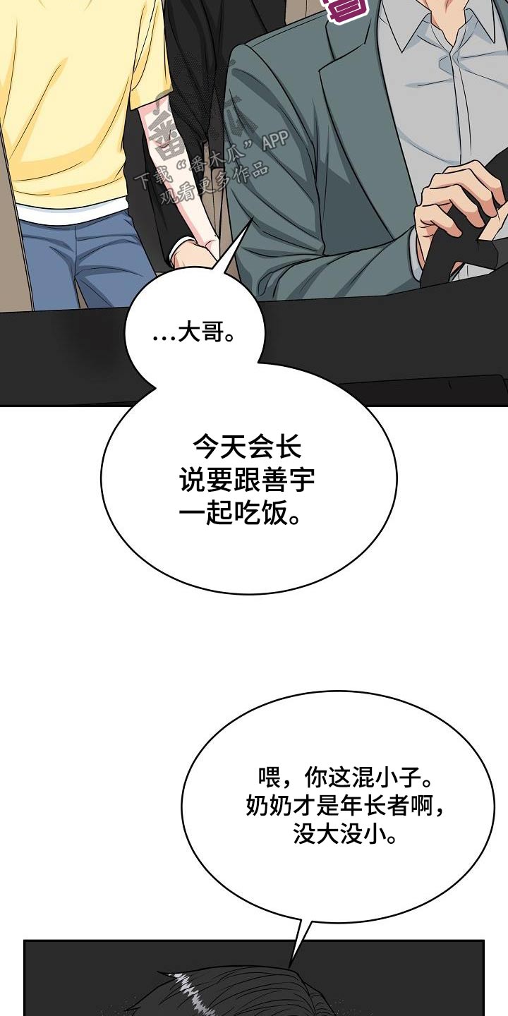 虎的孩子属什么好漫画,第41章：奶奶1图