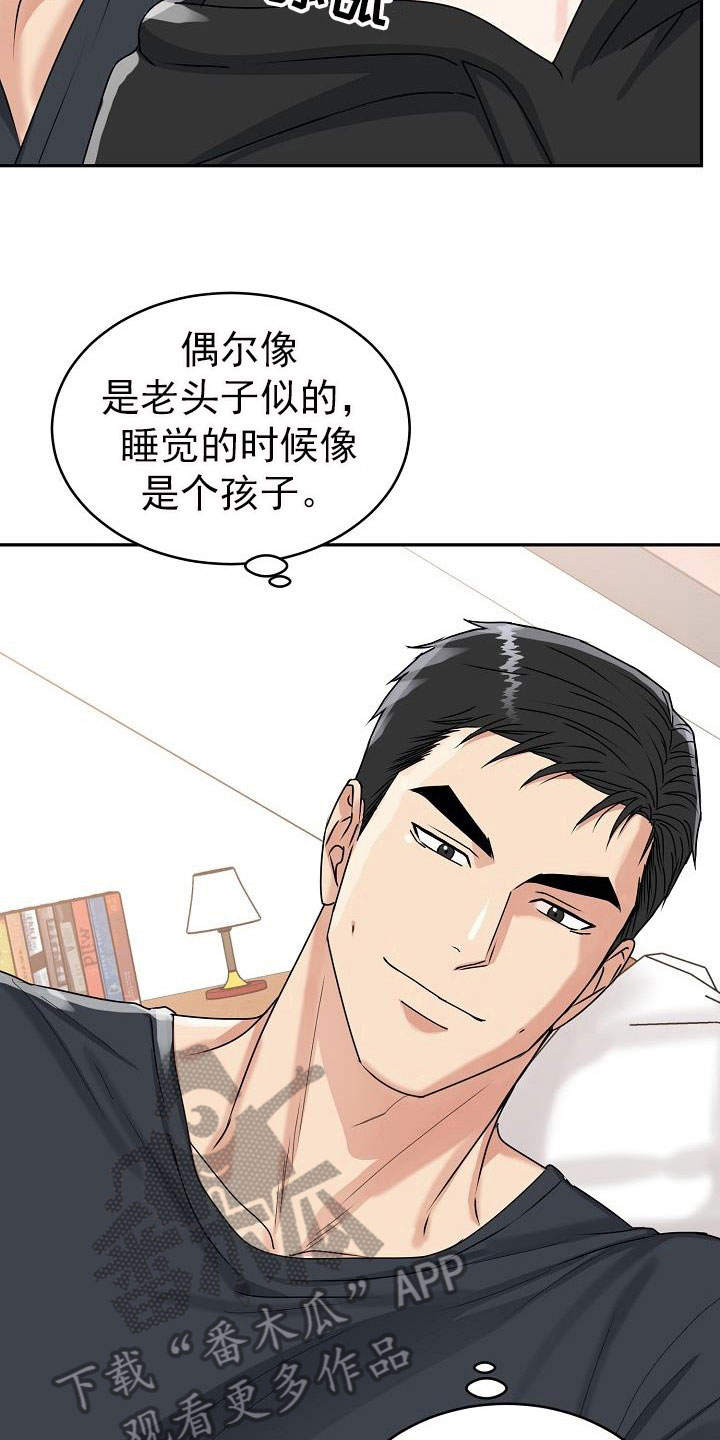 虎的孩子完结了嘛漫画,第26章：期待1图