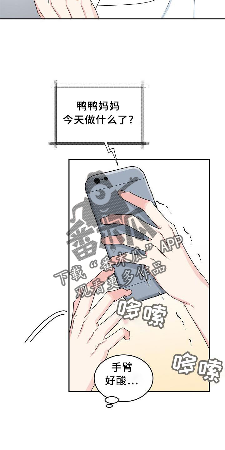 虎的孩子韩漫免费观看漫画,第31章：暴走2图