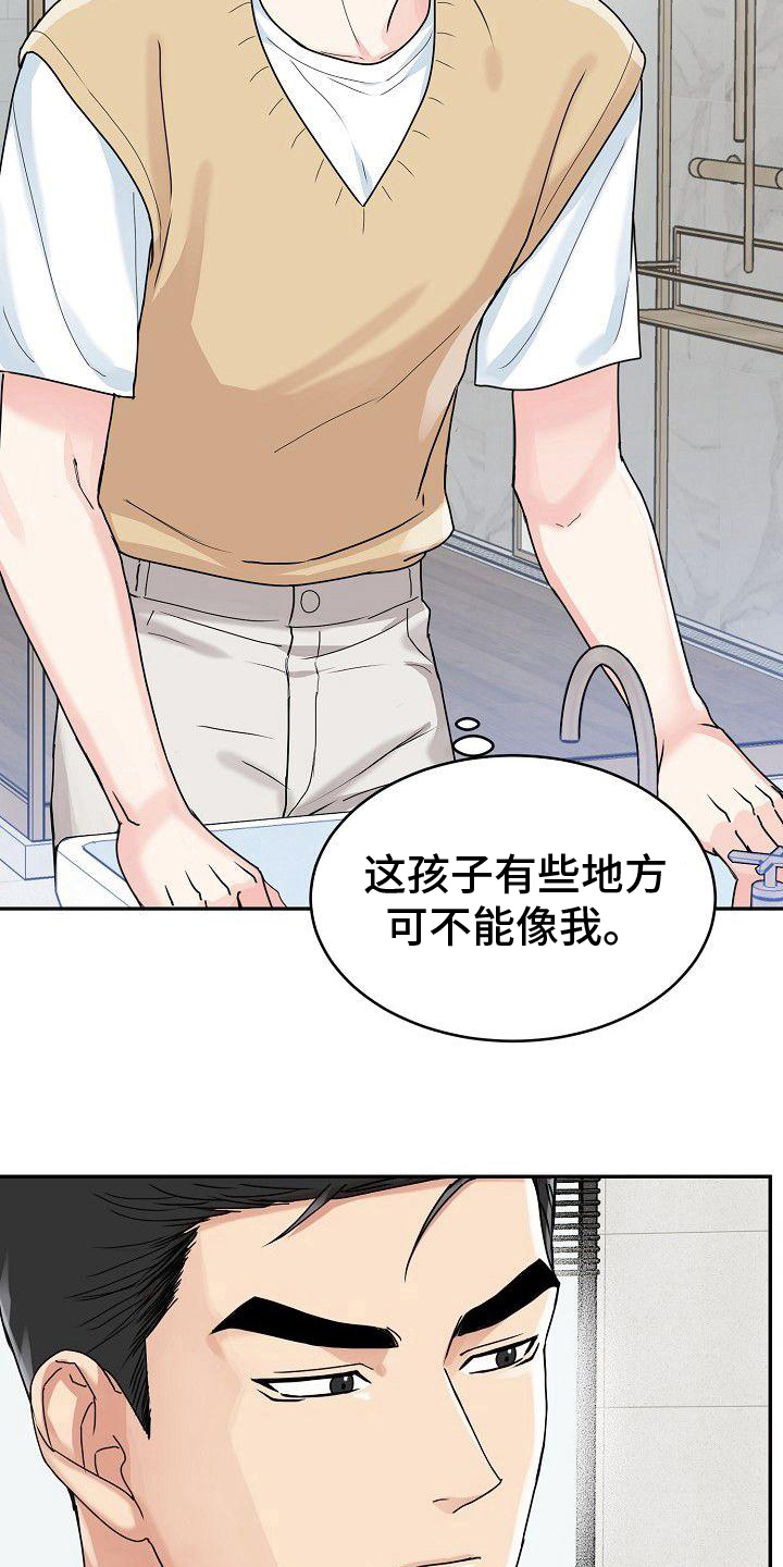 虎的孩子视频大全漫画,第12章：以后付款1图